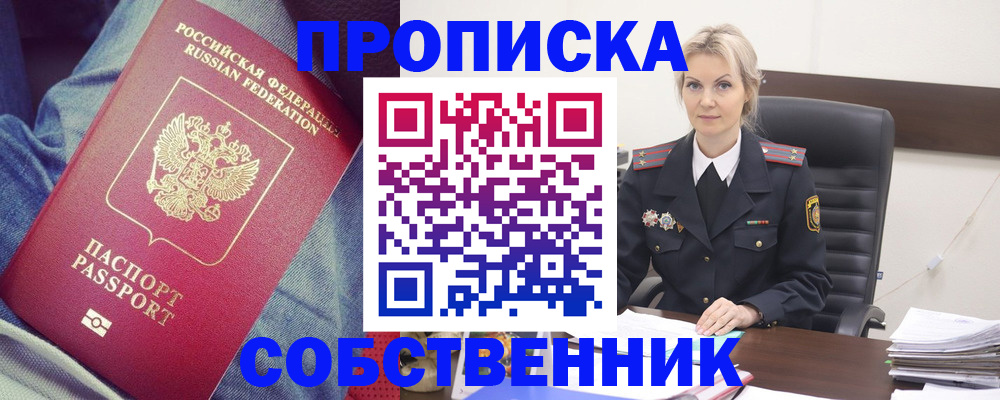 прописка иностранных граждан в Великом Новгороде