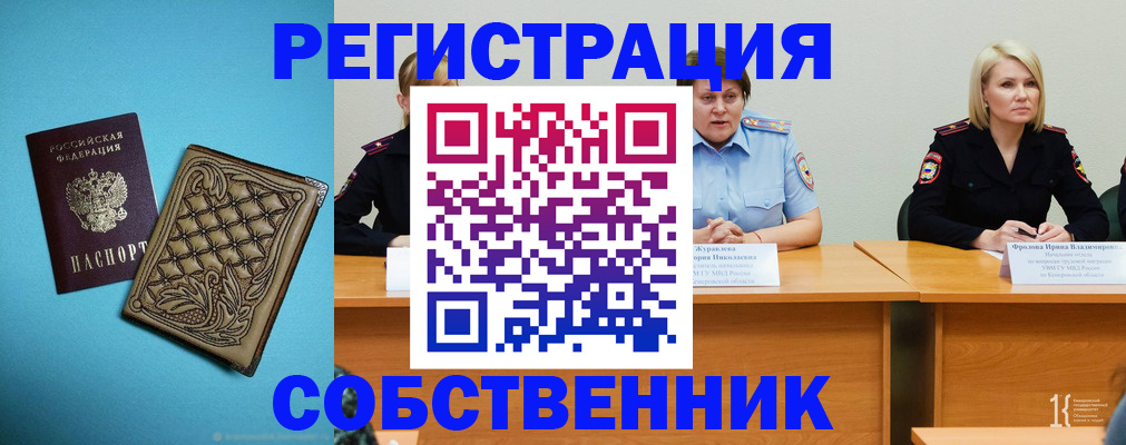 прописка гарантия в Великом Новгороде