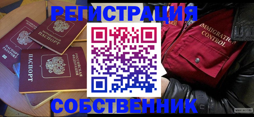 временная регистрация недорого в Великом Новгороде