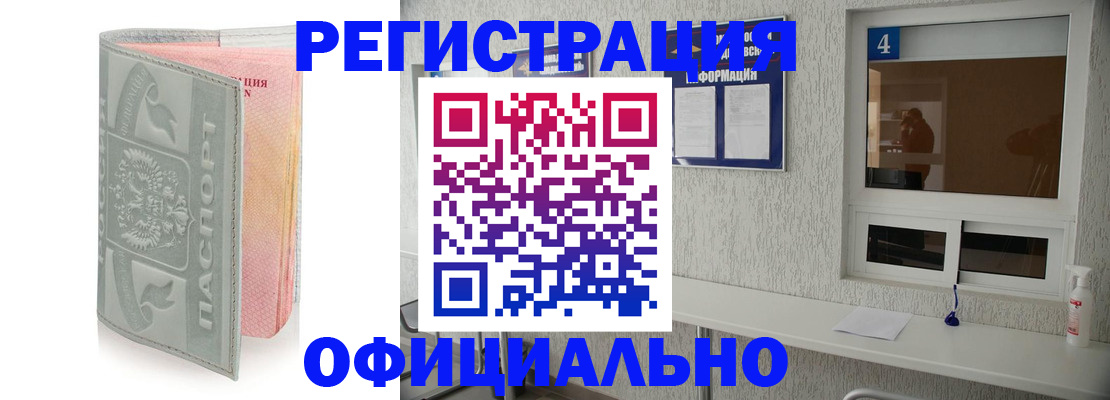 прописка иностранных граждан в Великом Новгороде