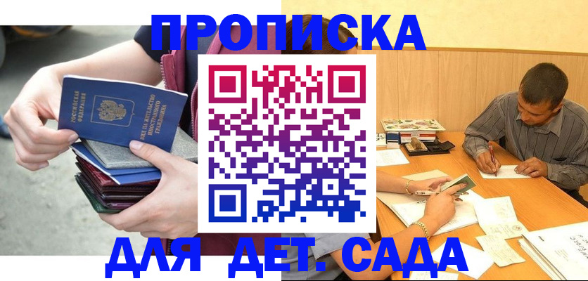 временная регистрация законно в Великом Новгороде