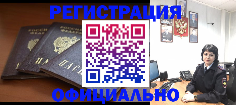 регистрация для школы в Великом Новгороде