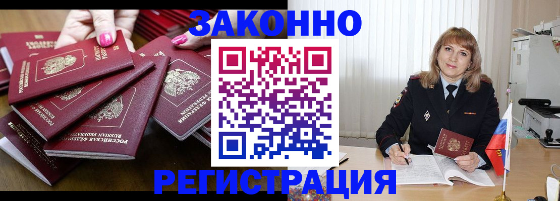 прописка для кредита в Великом Новгороде